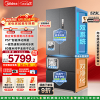 美的（Midea）M60系列550机皇法式冰箱多门四开门纯平全嵌双系统双循环自动制冰一体机大容量一级能效政府补贴 MR-550WUFIPZE海贝黛 美的机皇