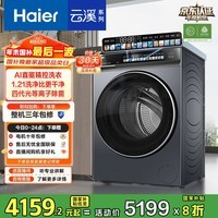 海尔（Haier）年度机皇 云溪4.0 全自动滚筒洗衣机10KG超薄 家电国家补贴以旧换新京东自营 XQG100-BLEG583HU1