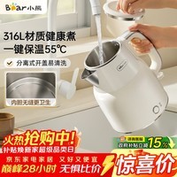 小熊（Bear）电热水壶恒温烧水壶316L不锈钢无缝一体内胆自动断电 1.5L大容量家用保温壶 ZDH-F15E7