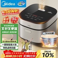 美的（Midea）电饭煲5L电饭锅抗菌青瓷内胆一键柴火饭 特色卤炖大容量家用智能预约MB-5E86（4-5人）