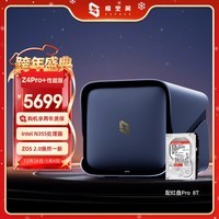 极空间 私有云Z4Pro+性能版 8T四盘位NAS智能AI娱乐影音办公网络存储服务器(配1块红盘Pro 8TB硬盘)灰色