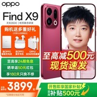 OPPO Find X9 旗舰手机【24期+晒单50】国家补贴 4K超清实况照片 天玑9500 大容量电池 智能拍照手机 追光红 12GB+256GB 官方标配【OPPO原装好礼3选1+智能音响】