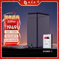 极空间私有云Z2Pro 4T四核双盘位NAS网络存储智能AI个人云硬盘家庭服务器 手机PC平板扩容 水墨黑