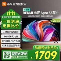 小米电视55英寸Redmi A Pro 4K智能语音家用液晶55寸大屏可移动一体机包安装闺蜜机 【京东百亿补贴】 55英寸 官方标配 裸机版本