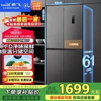 新飞442L十字门一级变频风冷无霜PFD主动净味电脑控温冰箱BCD-442WK8DT