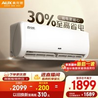 奥克斯空调 省电侠 大1匹 新一级能效变频 节能冷暖防直吹 铜管空调  国家补贴 KFR-26GW/BpR3AQS1(B1)