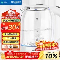 美菱（MeiLing）电水壶1.7L高硼硅玻璃烧水壶热水壶家用电热水壶MH-WB02