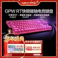 罗技（G）PRO X TKL RAPID/GPW RT快银磁轴电竞键盘  FPS/无畏契约/瓦罗兰特 RT快速触发（粉色）