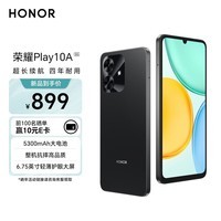 荣耀Play10A 5G手机 5300mAh大电池 整机抗摔高品质 6.75英寸轻薄护眼大屏 6+128 墨岩黑