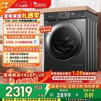 小天鹅（LittleSwan）滚筒洗衣机全自动家用 水魔方【TG100V618PLUS】10公斤 超薄 家电国家补贴20% 以旧换新 一级能效