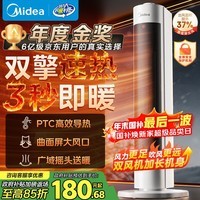 美的(Midea)【超级单品】直流变频暖风机取暖器 全屋升温电暖器 节能电暖气 家用电热风机 小太阳烤火炉HFV20D
