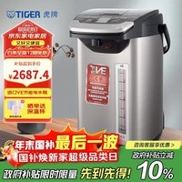 虎牌（TIGER）日本原装进口智能恒温电热水瓶VE真空保温PIE-A40C 4L
