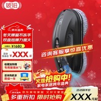 玻妞（HOBOT）全自动家用喷水擦窗机器人波妞擦玻璃机器人 干湿两用擦玻璃窗神器 玻妞388
