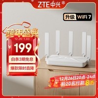 中兴（ZTE）巡天BE3600Pro 2.5G网口千兆无线家用路由器 双频聚合WiFi7 智能游戏加速上网管理