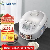 虎牌（TIGER）电饭煲Pro 迷你小型IH土锅涂层 电饭煲 家用1-2人 1.5L 绸缎白 JPF-A55C