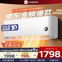 小米米家空调 1.5匹 巨省电睡眠款 新一级变频冷暖 自清洁壁挂式卧室挂机国家补贴
