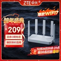 中兴（ZTE）巡天BE5100无线家用wifi7路由器 自研10核芯片 千兆双频5颗信号放大器穿墙王游戏加速
