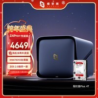 极空间私有云Z4Pro+性能版 4T四盘位NAS智能AI娱乐影音办公网络存储服务器(配1块红盘Plus 4TB硬盘)灰色