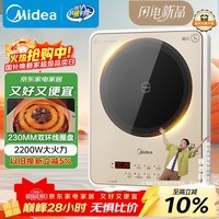 美的（Midea）电磁炉电陶炉家用2200W大功率旋钮电磁灶火锅炉烧水炒菜煮小米粥定时功能专利恒匀火MC-E22C12