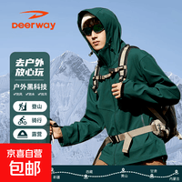 德尔惠(DEERWAY)户外徒步登山软壳夹克情侣运动套装春秋防风防水透气连帽外套男 松墨绿男女同款 XL 【建议135-150斤】
