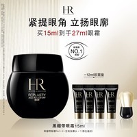 HR黑绷带眼霜15ml礼盒抗皱紧致护肤品化妆品礼物生日礼物送女友