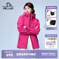 伯希和（Pelliot）【岩壳|赵露思同款】户外硬壳冲锋衣外套防水工装单层夹克登山服 赵露思同款*【男女同款】数字玫粉| 硬核全防护 XS （女生建议拍小一码）