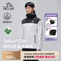 伯希和（Pelliot）【归野】户外单层冲锋衣男2026新款Teflon三防徒步登山服男 【男款】漫暮黑+岩石白 三防面料 S
