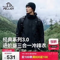 伯希和(Pelliot)【山野经典3.0】冲锋衣三合一春秋男女保暖外套115301054黑S