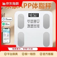 体重秤米家APP体脂秤电子秤体重秤秤体重智能体脂秤称重精准宿舍家用减肥专用智联精准 【爆款】米家APP体脂秤 电池款/充电款随机发货