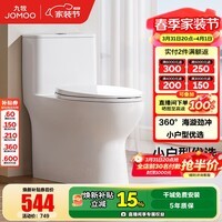 九牧(JOMOO)马桶家用暴风大冲力抗菌釉面一键快拆盖板除臭抗菌坐便器 小户型虹吸抗菌马桶-11553 400坑距【390以上选择】