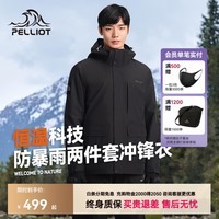 伯希和（Pelliot）【山行】户外冲锋衣三合一男女可拆卸摇粒绒内胆登山服外套 【男款】曜石黑 S
