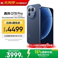 realme真我GT8 Pro OPPO 第五代骁龙8至尊版 电竞独显芯片 2K 144Hz高刷直屏 游戏电竞手机12+512蓝