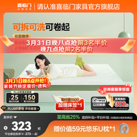 喜临门原野垫记忆棉床垫软租房垫寝室海绵垫学生宿舍薄床垫子 原野垫【租房必备,双面可睡】 1.5*2米(注意尺寸)