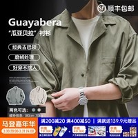 马登工装法式复古长袖古巴领衬衫那不勒斯美式桃皮绒薄衬衣男春季外套 浅绿色 【瓜亚贝拉/潮流痞帅/休闲衬衫】 S