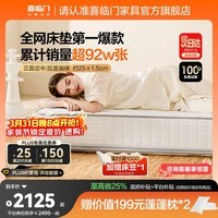 喜临门白骑士床垫国家补贴加厚进口乳胶护脊黄麻 独袋弹簧家用 白骑士plus【指定尺寸闪送】-厚25cm 1.8*2米