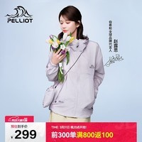 伯希和（Pelliot）【赵露思同款】小森林防晒衣女防紫外线皮肤衣外套12421220紫S