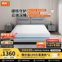 喜临门云朗弹簧床垫 抗菌防螨 泰国进口乳胶 床垫软硬适中 云朗3.0 云朗3.0 1.8*2米