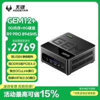 天钡GEM12+迷你主机电脑AMD R9 PRO 8945HS高性能电竞游戏台式整机双USB4配OCuLink可外接独显