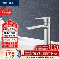 恒洁（HEGII）面盆水龙头 304不锈钢卫生间洗手盆冷热水龙头HMF913-111-SD