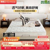城市爱情喜临门床垫 偏硬0胶黄麻床垫独立弹簧双人硬床垫子席梦思大白垫H2 大白H2(偏硬款 黄麻舒脊） 1.5*2.0米