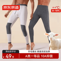 京东京造保暖裤男士加绒加厚棉裤羊毛蚕丝秋冬棉毛裤男打底裤双层护膝XXL
