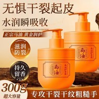 匀美博士马油护手霜手干燥粗糙防裂女士保湿滋润国货老牌礼物大容量防干裂