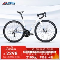 喜德盛（xds）公路自行车26款RS380进阶空气力学隐藏式走线2x9速变速线拉油碟 云晶白 700C*450（建议身高155-165）