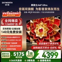创维电视A6F Ultra 65英寸 2016分区QD-Mini LED 哈曼回音壁 国家补贴 65a6fpro+