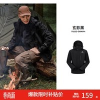 美特斯邦威【华夏之壳-林壳】冲锋衣男士年春季新款高街外套 玄影黑 L 175 96A