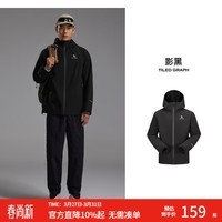 美特斯邦威男女同款冲锋衣春新款宽松户外外套运动防风防水 玄影黑 M 170 92A