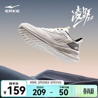 鸿星尔克男鞋凌跃2跑鞋春夏季新款软底减震跑步鞋网面透气黑色运动鞋子男 【热卖推荐款】微晶白/循环灰 41