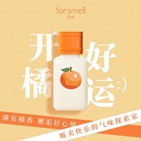 芬尚开橘好运香水女士柑橘调持久淡香橘子味香水节日礼物送女友 开橘好运60ml