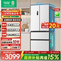容声526升双净双系统法式多门四开门电冰箱家用一级能效风冷无霜节能大容量BCD-526WD1MPA白国家补贴 526白【双系统不串味+IDP除菌】