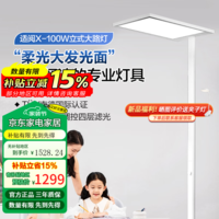 松下全光谱立式护眼学习灯儿童学习专用阅读台灯低蓝光儿童房落地灯 【适阅X】100W低蓝光 南德国际认证护眼大路灯